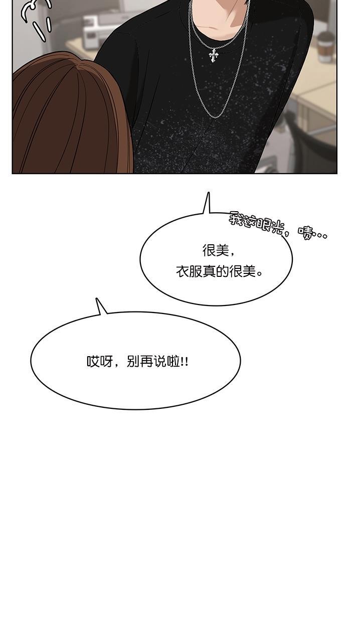 女神降临韩漫全集-第85话无删减无遮挡章节图片 