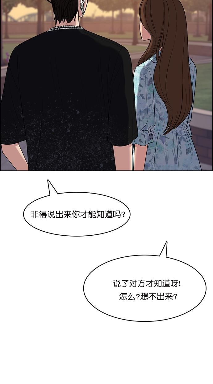 女神降临韩漫全集-第85话无删减无遮挡章节图片 