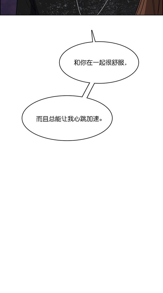 女神降临韩漫全集-第85话无删减无遮挡章节图片 
