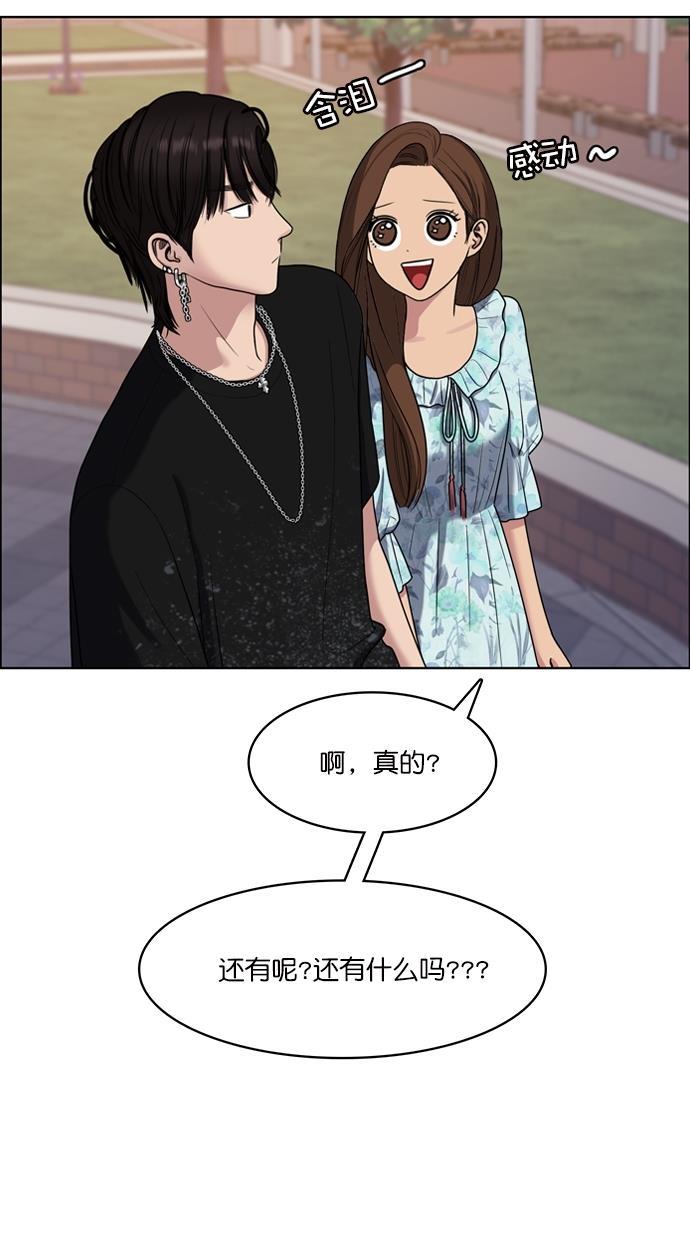 女神降临韩漫全集-第85话无删减无遮挡章节图片 