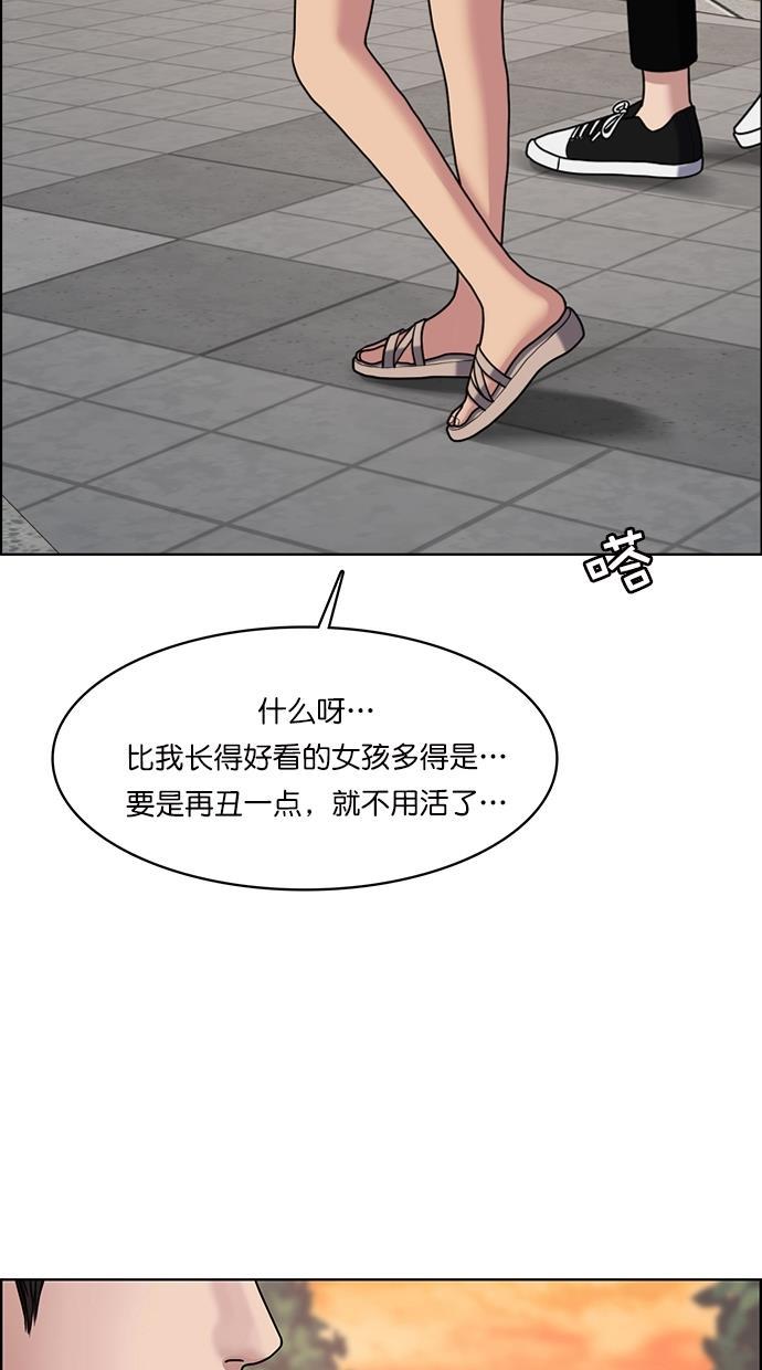 女神降临韩漫全集-第85话无删减无遮挡章节图片 