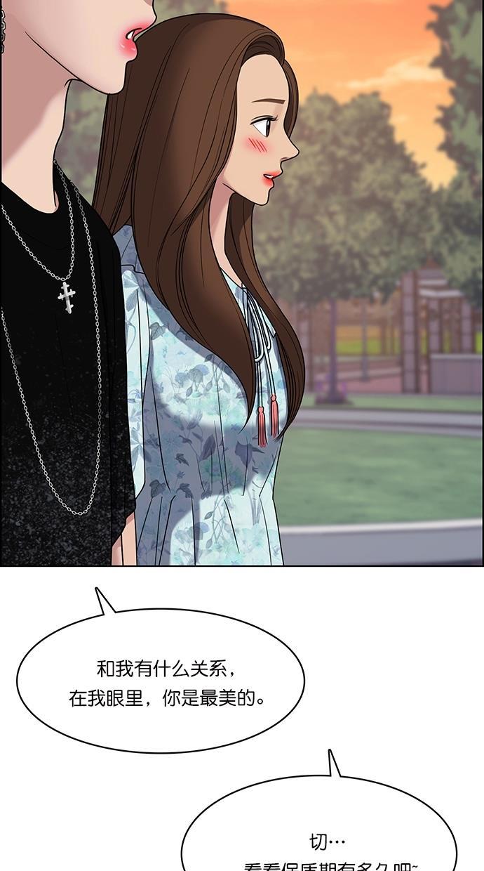 女神降临韩漫全集-第85话无删减无遮挡章节图片 