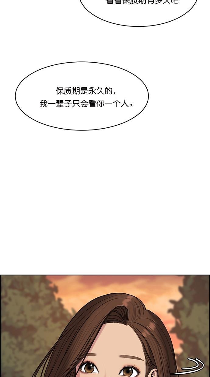 女神降临韩漫全集-第85话无删减无遮挡章节图片 