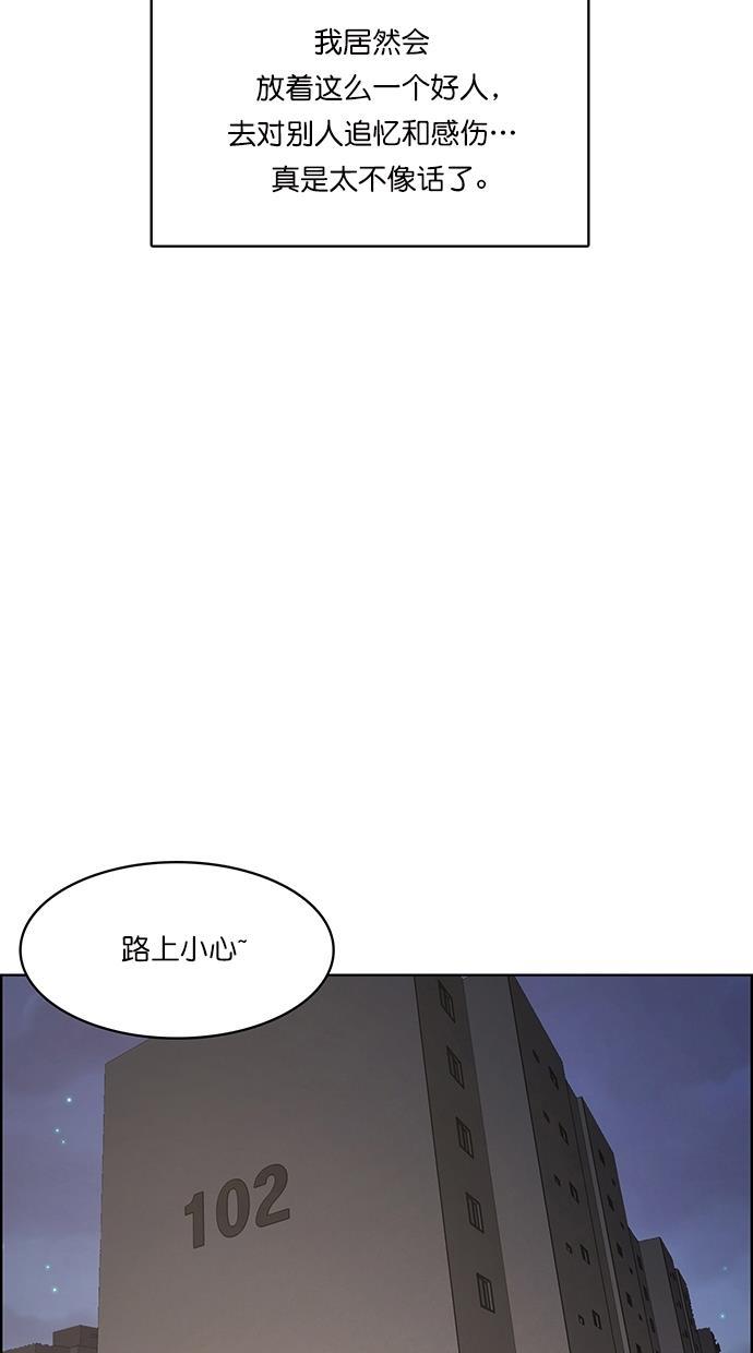 女神降临韩漫全集-第85话无删减无遮挡章节图片 
