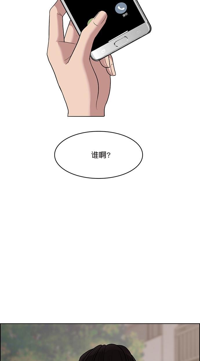 女神降临韩漫全集-第85话无删减无遮挡章节图片 