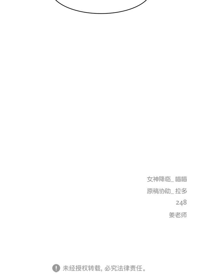 女神降临韩漫全集-第85话无删减无遮挡章节图片 