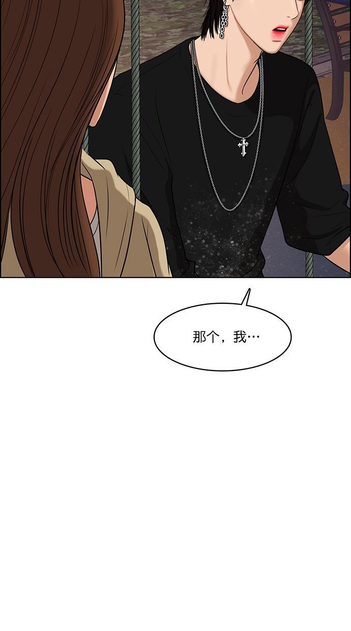 女神降临韩漫全集-第86话无删减无遮挡章节图片 