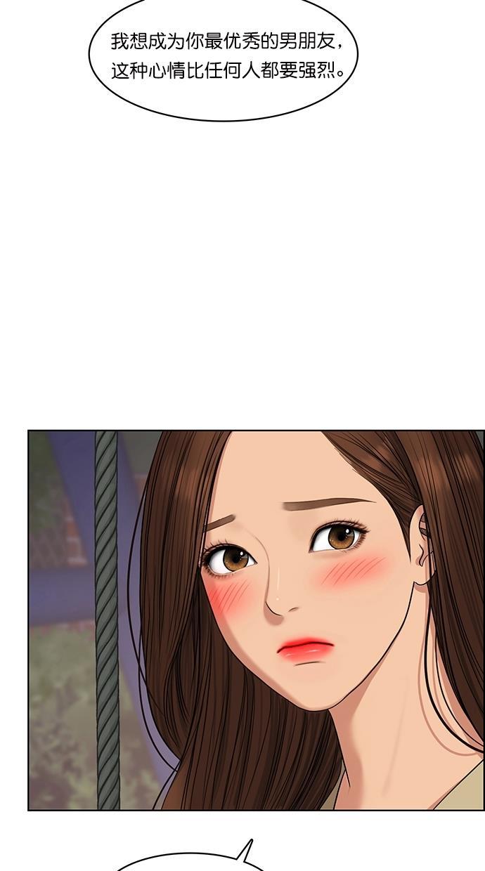 女神降临韩漫全集-第86话无删减无遮挡章节图片 