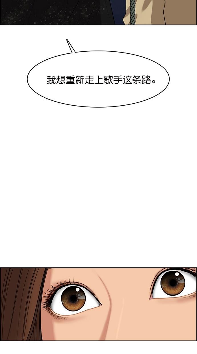 女神降临韩漫全集-第86话无删减无遮挡章节图片 