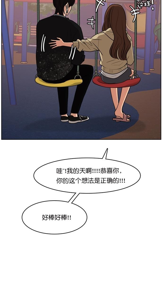 女神降临韩漫全集-第86话无删减无遮挡章节图片 