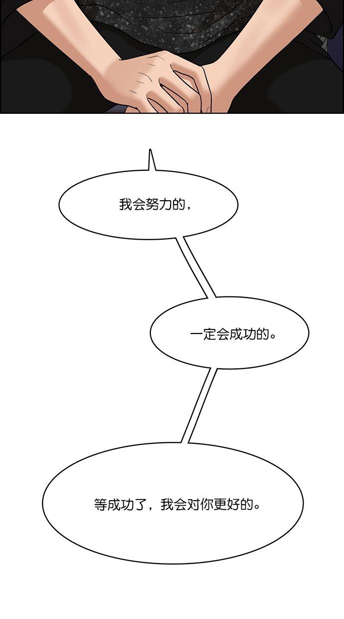 女神降临韩漫全集-第86话无删减无遮挡章节图片 