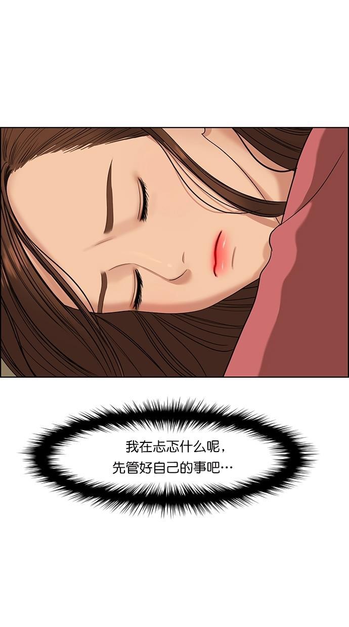 女神降临韩漫全集-第86话无删减无遮挡章节图片 