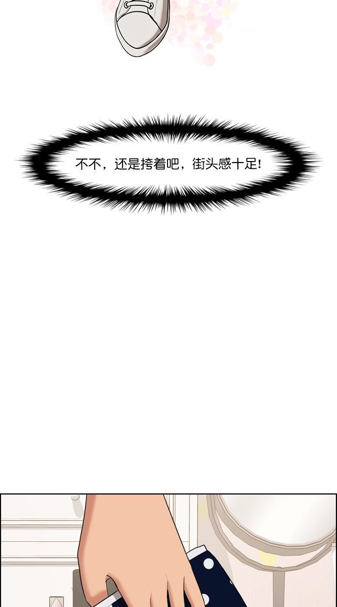 女神降临韩漫全集-第86话无删减无遮挡章节图片 