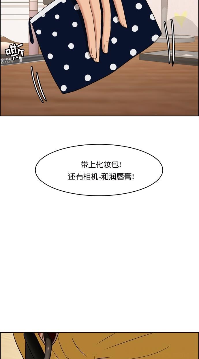 女神降临韩漫全集-第86话无删减无遮挡章节图片 
