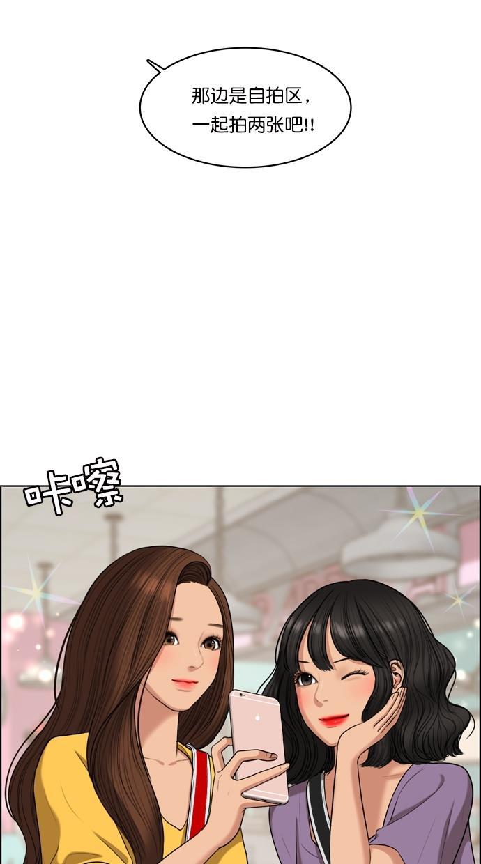 女神降临韩漫全集-第86话无删减无遮挡章节图片 