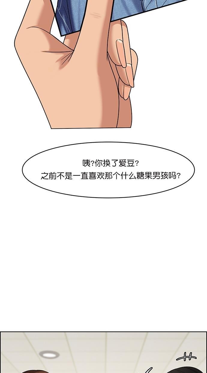 女神降临韩漫全集-第86话无删减无遮挡章节图片 