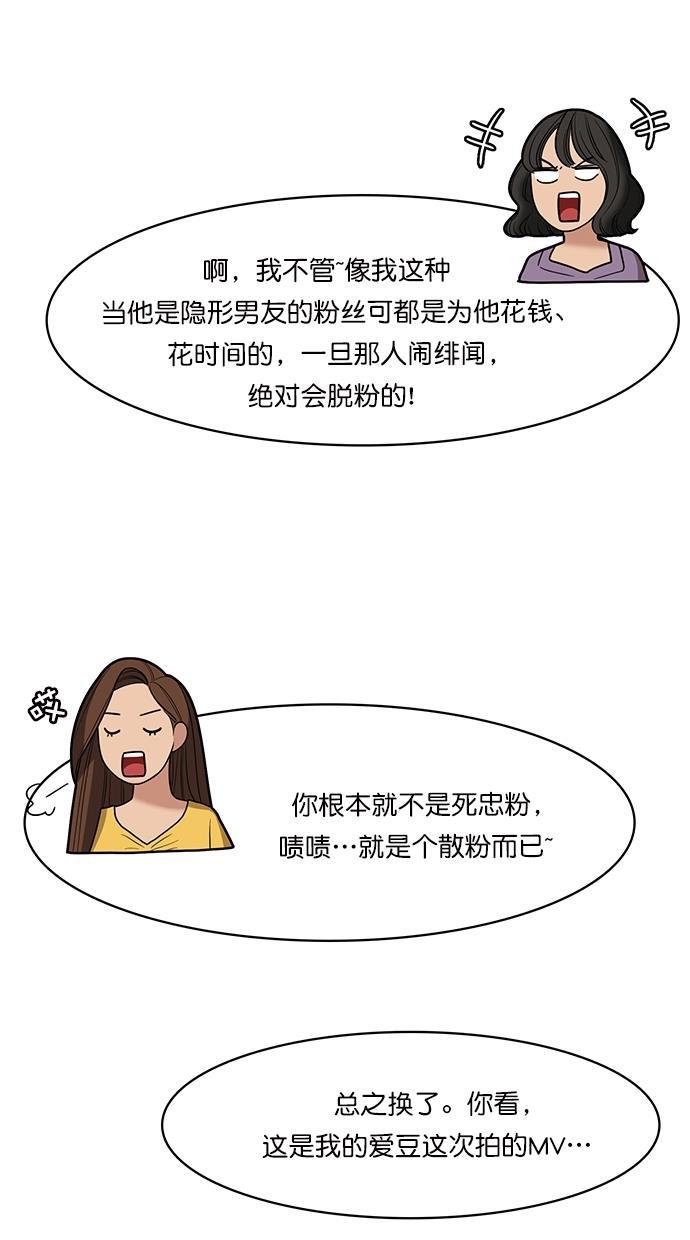 女神降临韩漫全集-第86话无删减无遮挡章节图片 