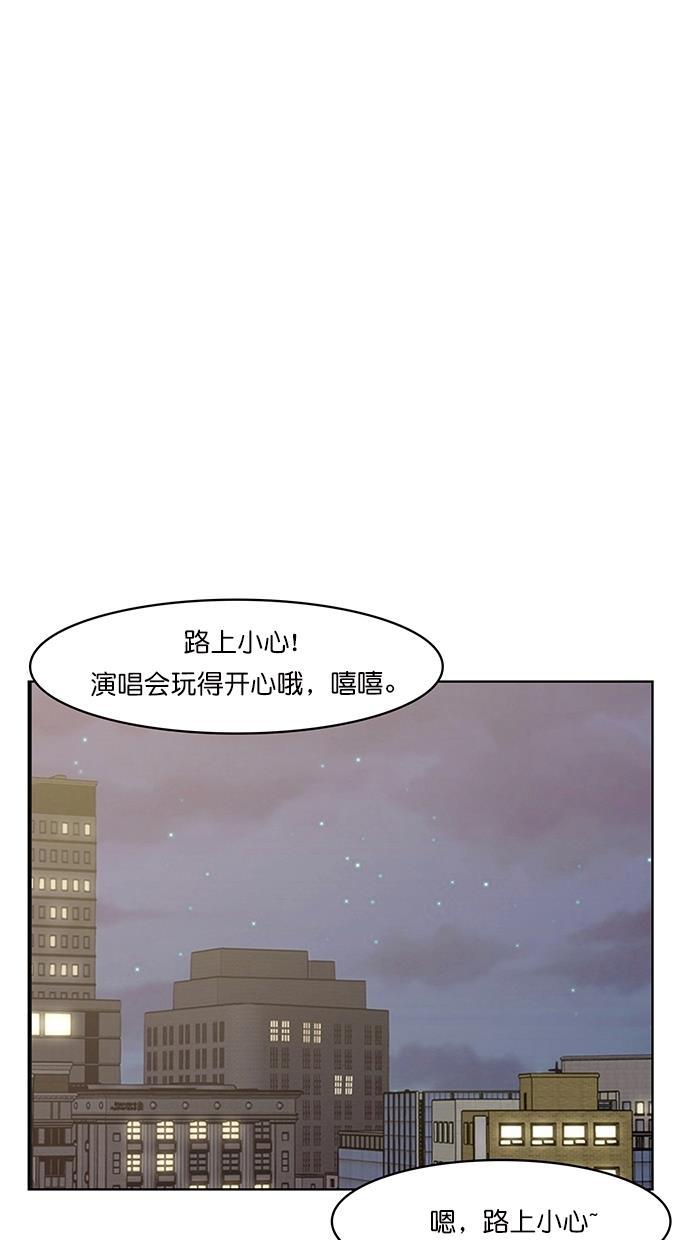 女神降临韩漫全集-第86话无删减无遮挡章节图片 