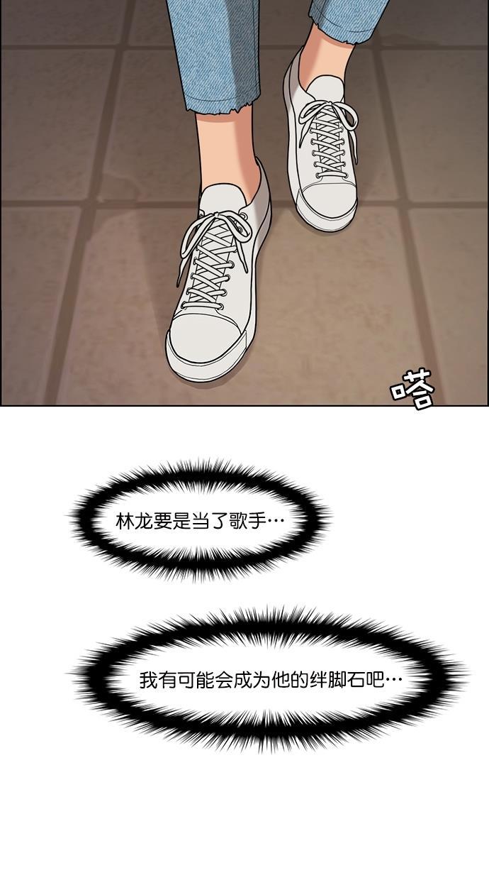 女神降临韩漫全集-第86话无删减无遮挡章节图片 