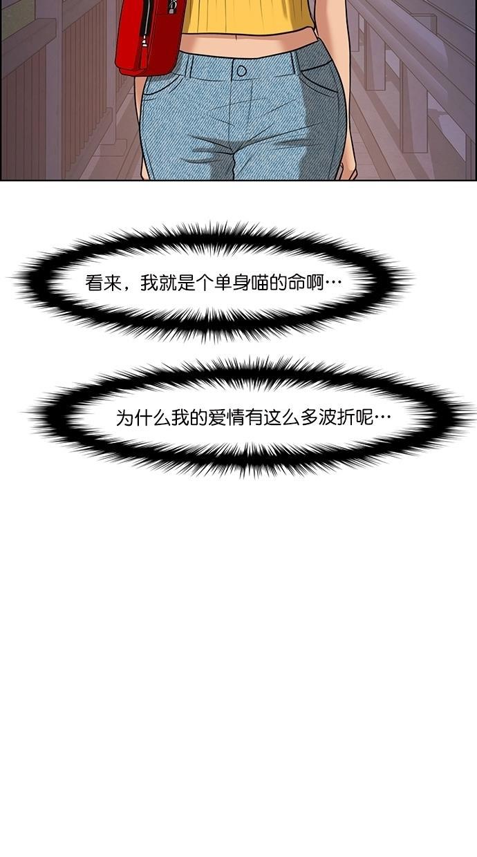 女神降临韩漫全集-第86话无删减无遮挡章节图片 