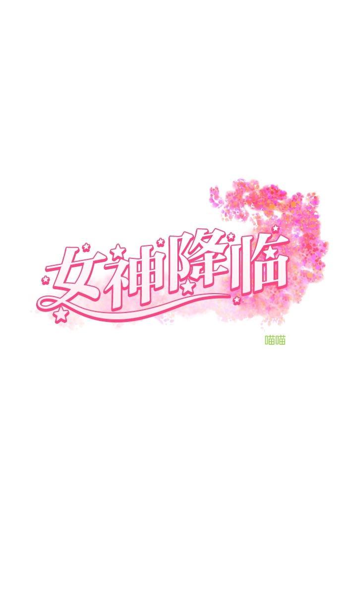 女神降临韩漫全集-第87话无删减无遮挡章节图片 