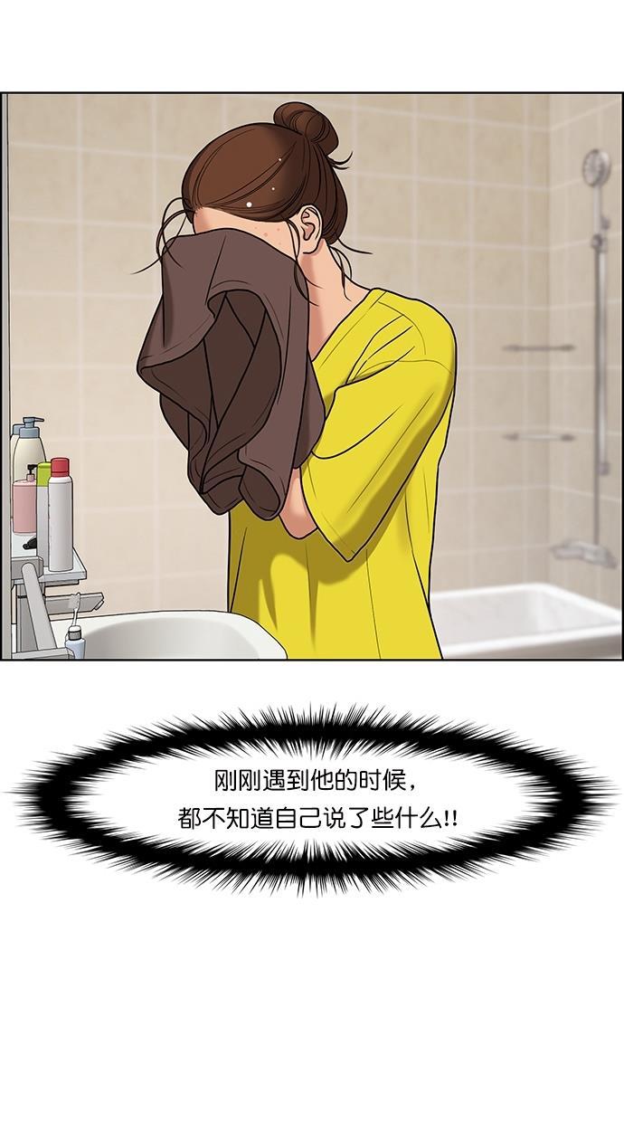 女神降临韩漫全集-第87话无删减无遮挡章节图片 