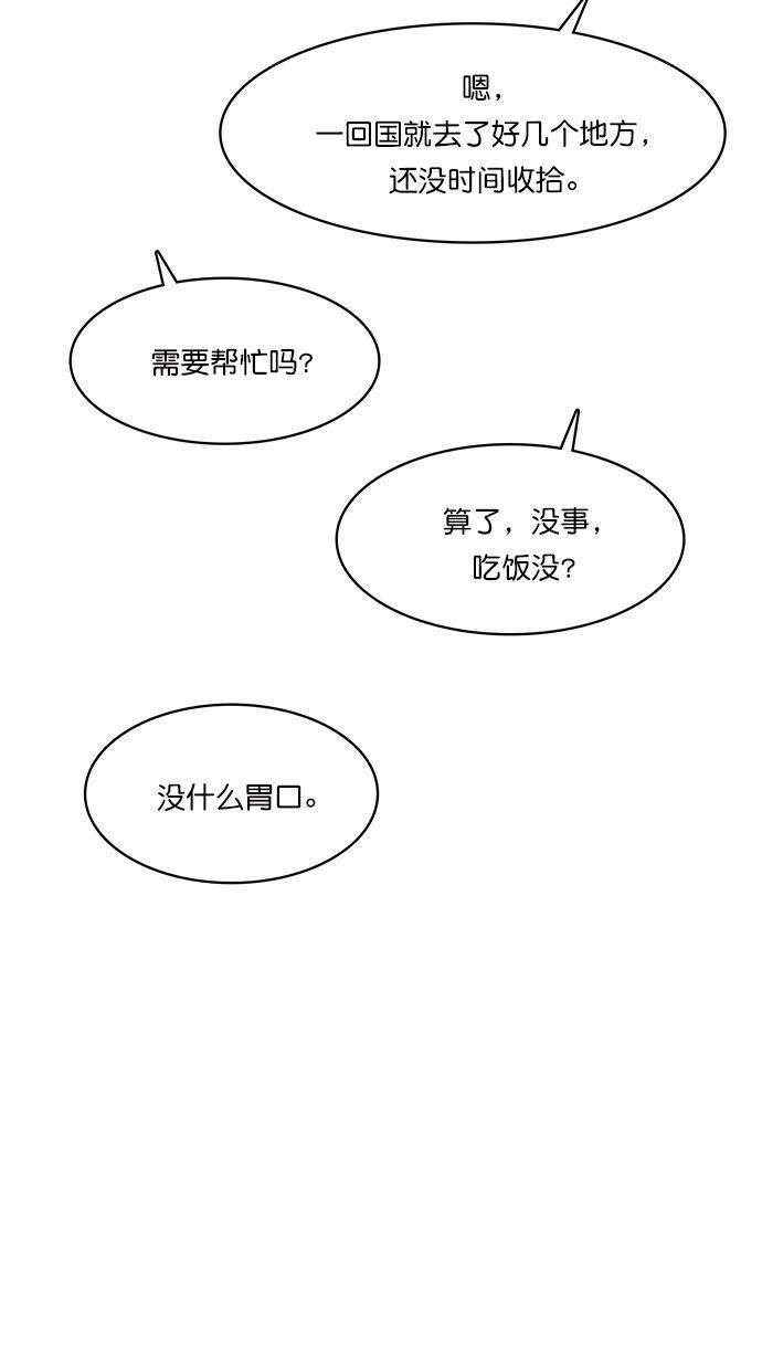 女神降临韩漫全集-第87话无删减无遮挡章节图片 