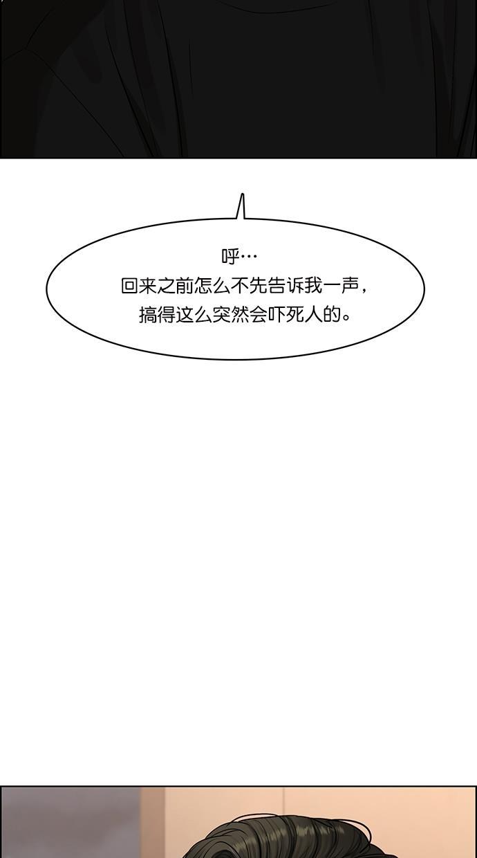 女神降临韩漫全集-第87话无删减无遮挡章节图片 