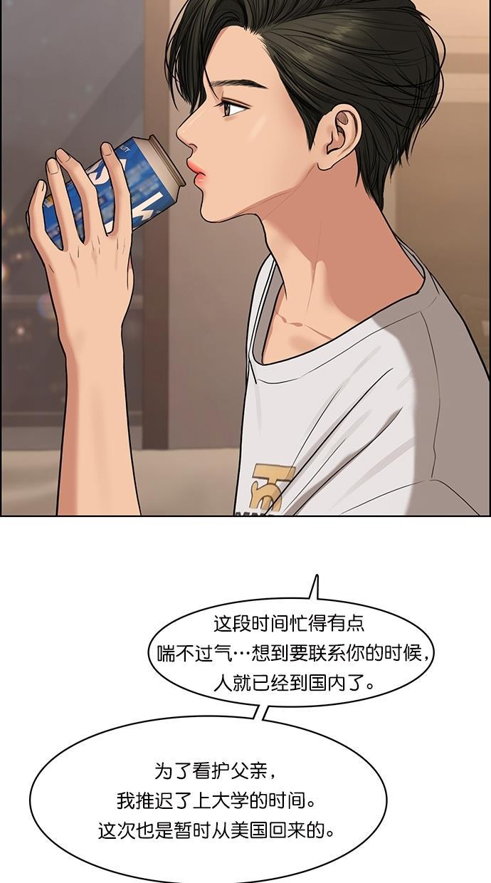 女神降临韩漫全集-第87话无删减无遮挡章节图片 
