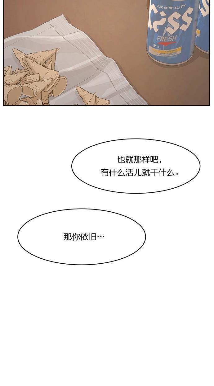 女神降临韩漫全集-第87话无删减无遮挡章节图片 