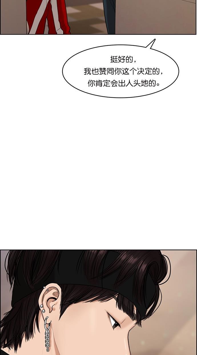女神降临韩漫全集-第87话无删减无遮挡章节图片 