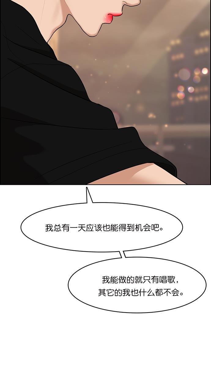 女神降临韩漫全集-第87话无删减无遮挡章节图片 