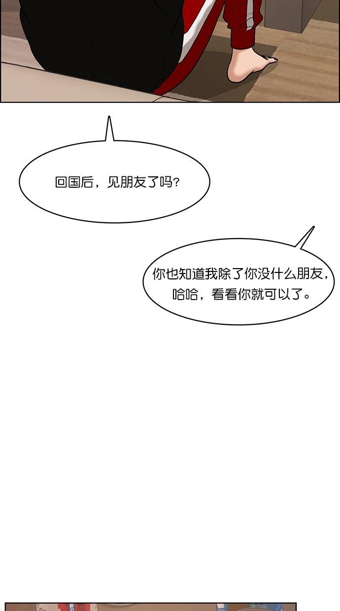 女神降临韩漫全集-第87话无删减无遮挡章节图片 