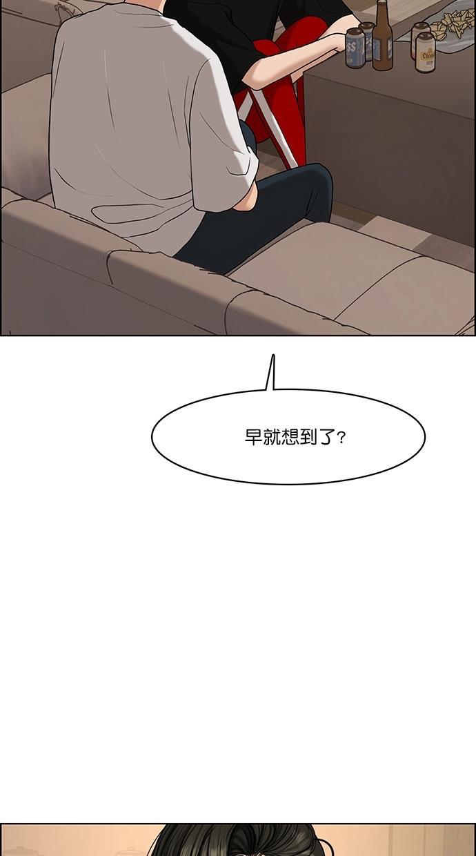 女神降临韩漫全集-第87话无删减无遮挡章节图片 