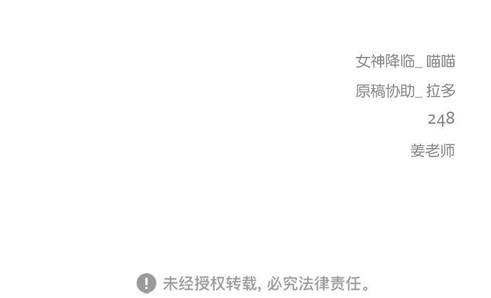 女神降临韩漫全集-第87话无删减无遮挡章节图片 