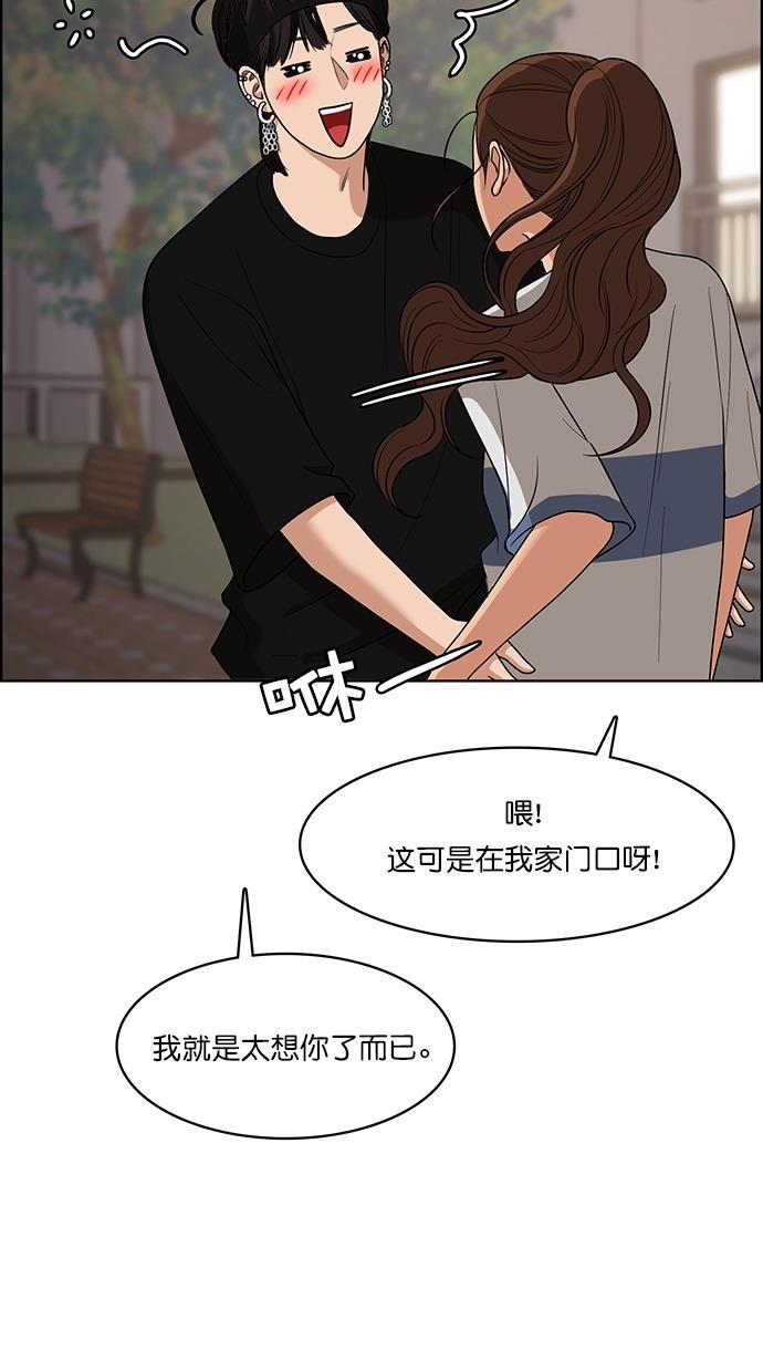女神降临韩漫全集-第88话无删减无遮挡章节图片 