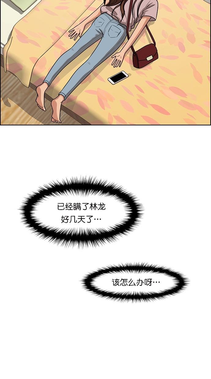 女神降临韩漫全集-第88话无删减无遮挡章节图片 