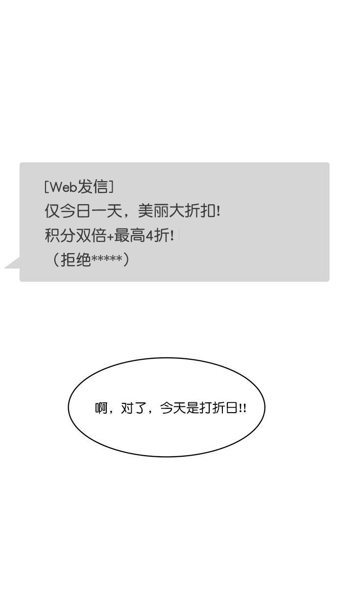 女神降临韩漫全集-第88话无删减无遮挡章节图片 