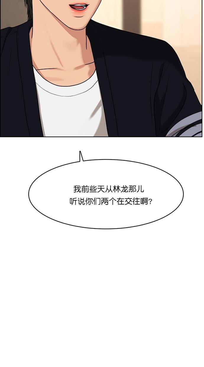 女神降临韩漫全集-第88话无删减无遮挡章节图片 
