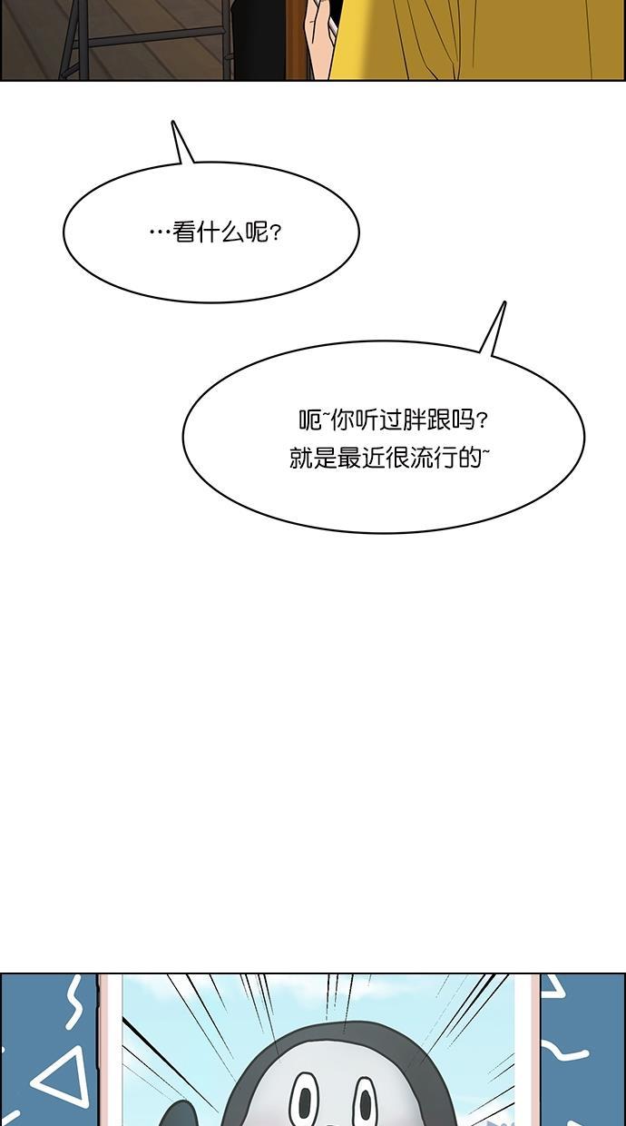 女神降临韩漫全集-第88话无删减无遮挡章节图片 