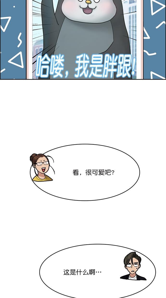 女神降临韩漫全集-第88话无删减无遮挡章节图片 