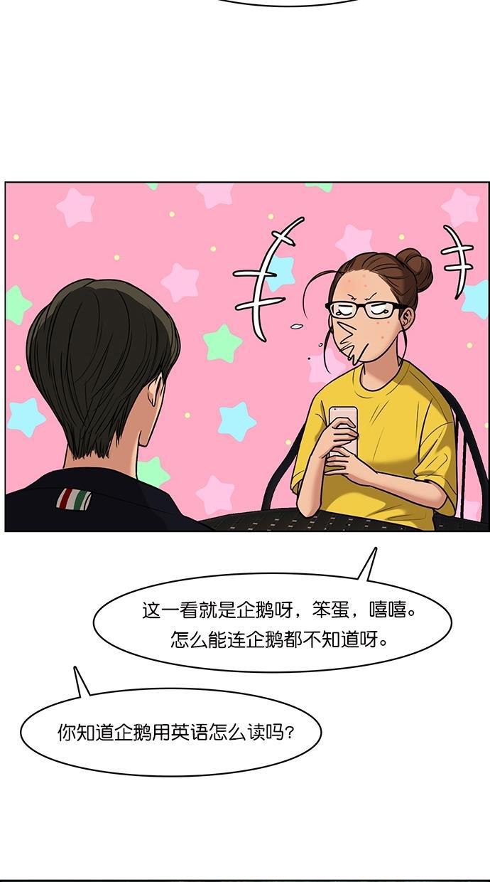 女神降临韩漫全集-第88话无删减无遮挡章节图片 
