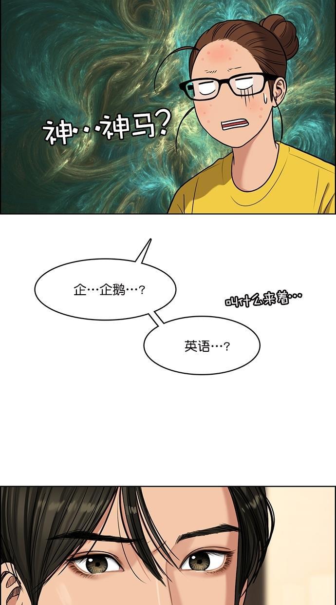 女神降临韩漫全集-第88话无删减无遮挡章节图片 