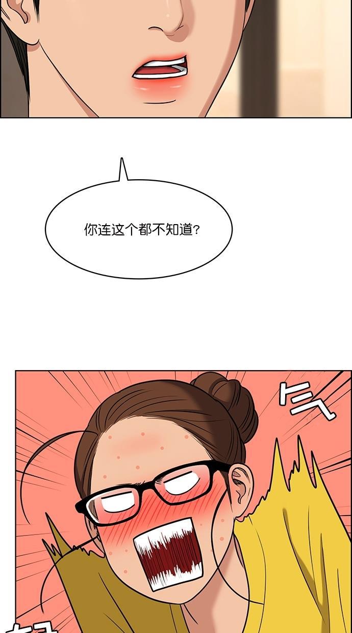 女神降临韩漫全集-第88话无删减无遮挡章节图片 