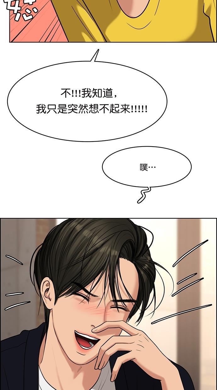 女神降临韩漫全集-第88话无删减无遮挡章节图片 