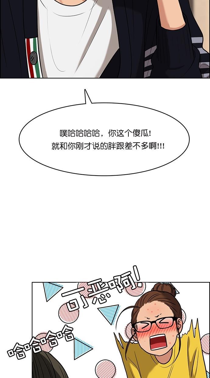 女神降临韩漫全集-第88话无删减无遮挡章节图片 