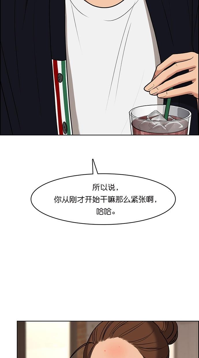 女神降临韩漫全集-第88话无删减无遮挡章节图片 