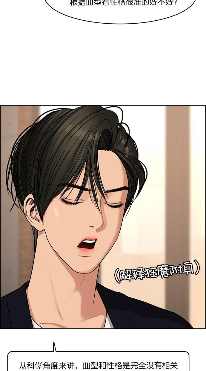 女神降临韩漫全集-第88话无删减无遮挡章节图片 