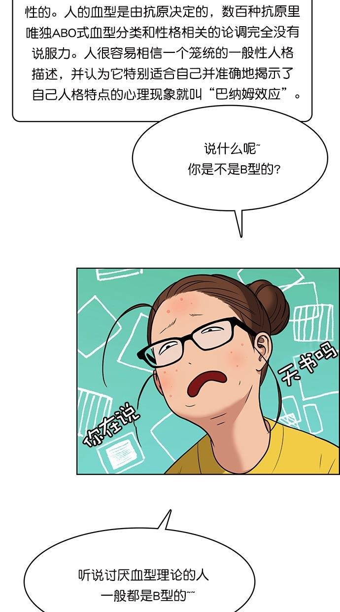 女神降临韩漫全集-第88话无删减无遮挡章节图片 