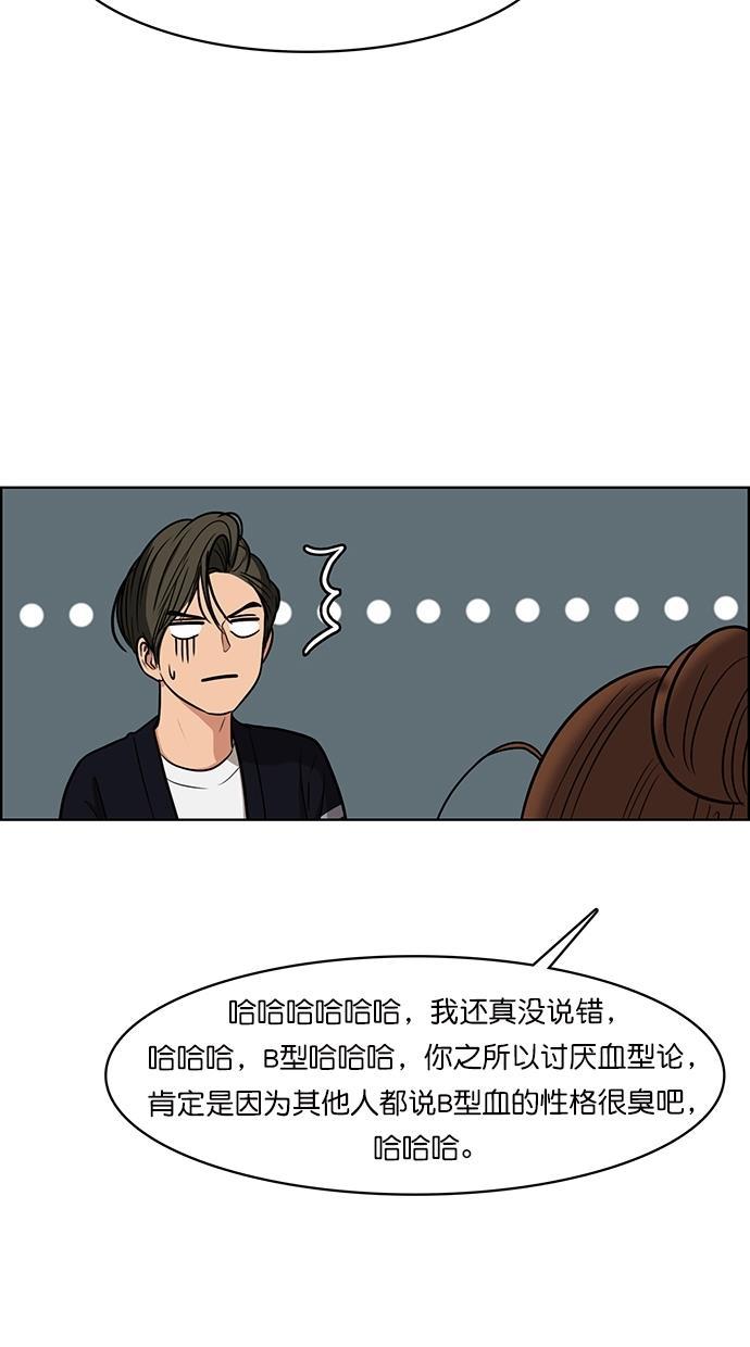 女神降临韩漫全集-第88话无删减无遮挡章节图片 